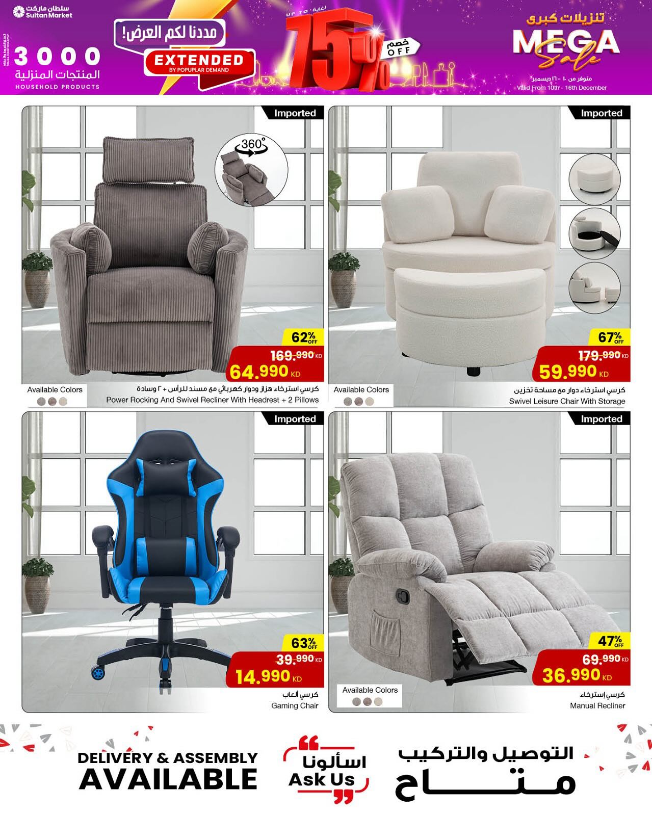 عروض مركز سلطان الكويت من 10 حتى 16 ديسمبر 2025 تنزيلات كبري