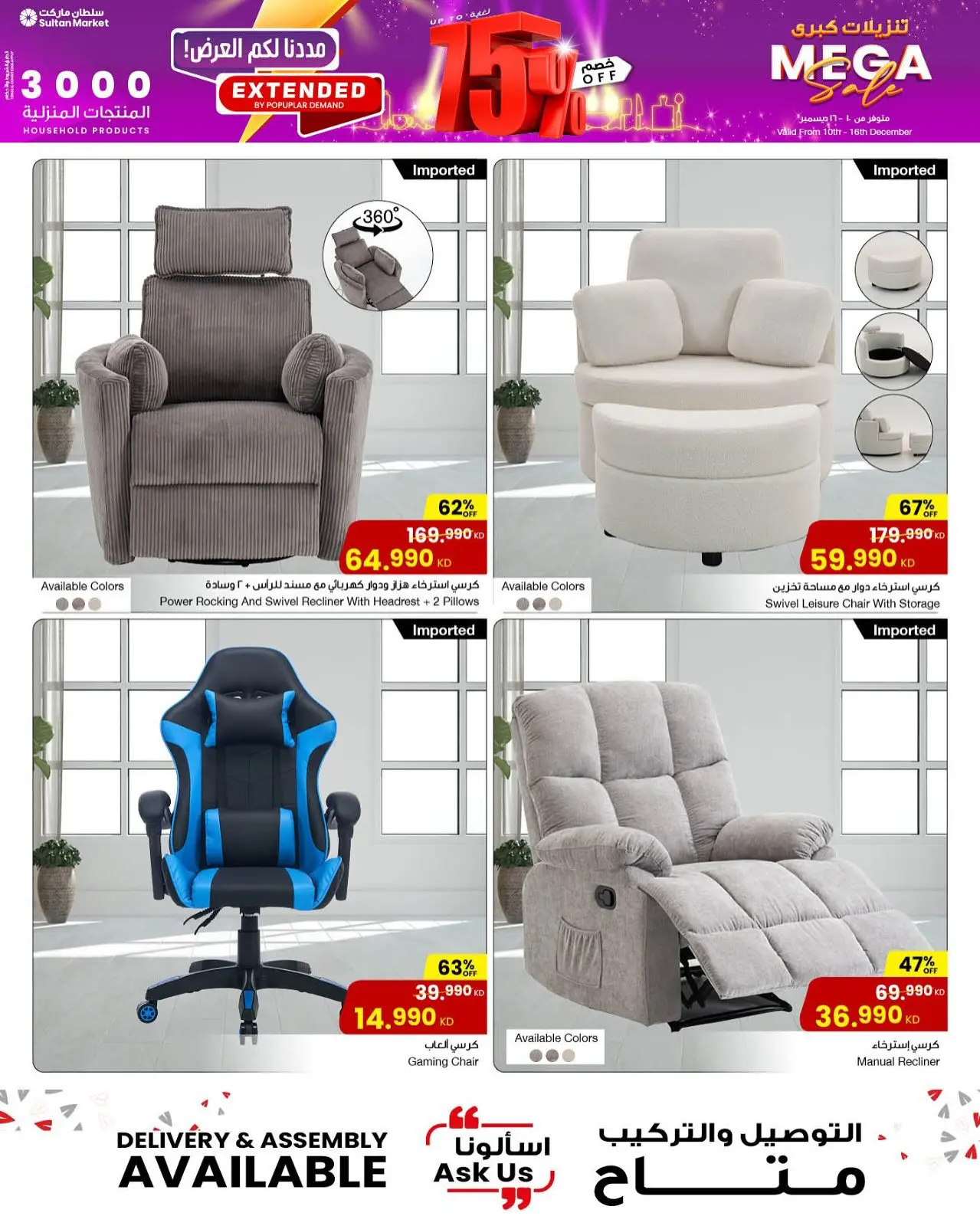 صفحة 13 ضمن تنزيلات كبري في مركز سلطان الكويت