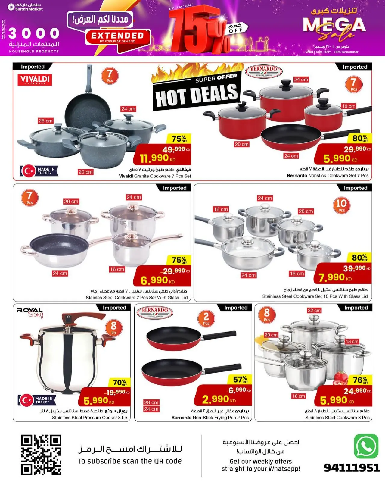 صفحة 25 ضمن تنزيلات كبري في مركز سلطان الكويت