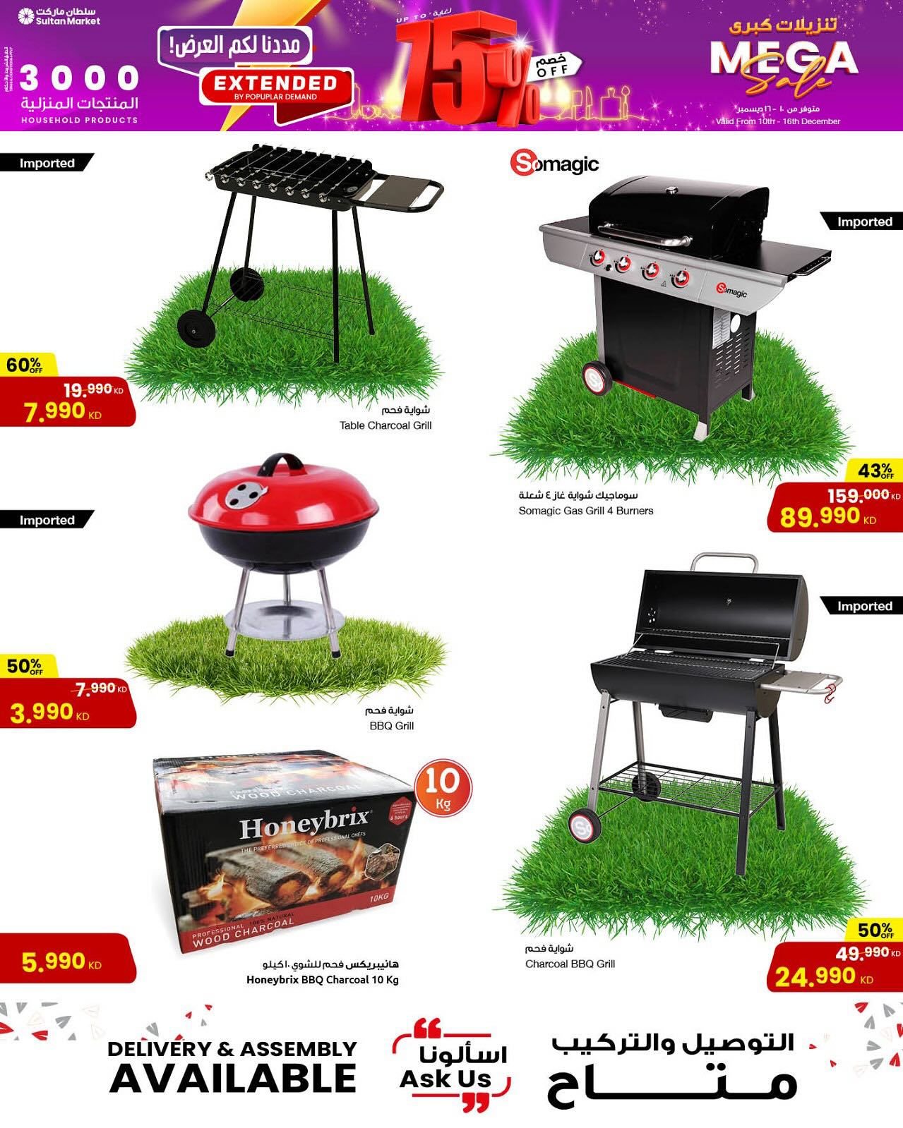 عروض مركز سلطان الكويت من 10 حتى 16 ديسمبر 2025 تنزيلات كبري