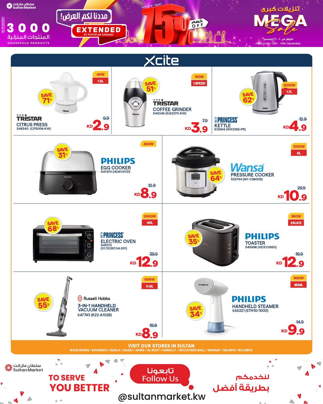 عروض مركز سلطان الكويت من 10 حتى 16 ديسمبر 2025 تنزيلات كبري