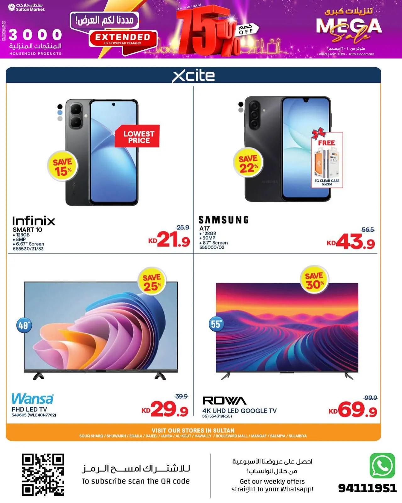 صفحة 8 ضمن تنزيلات كبري في مركز سلطان الكويت