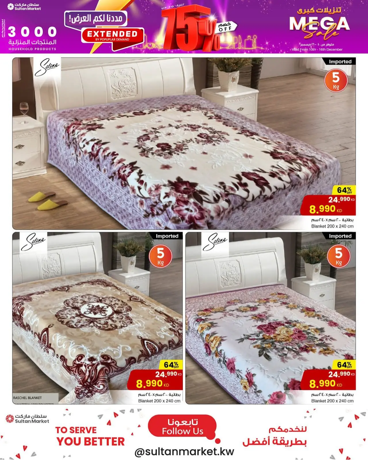 صفحة 4 ضمن تنزيلات كبري في مركز سلطان الكويت