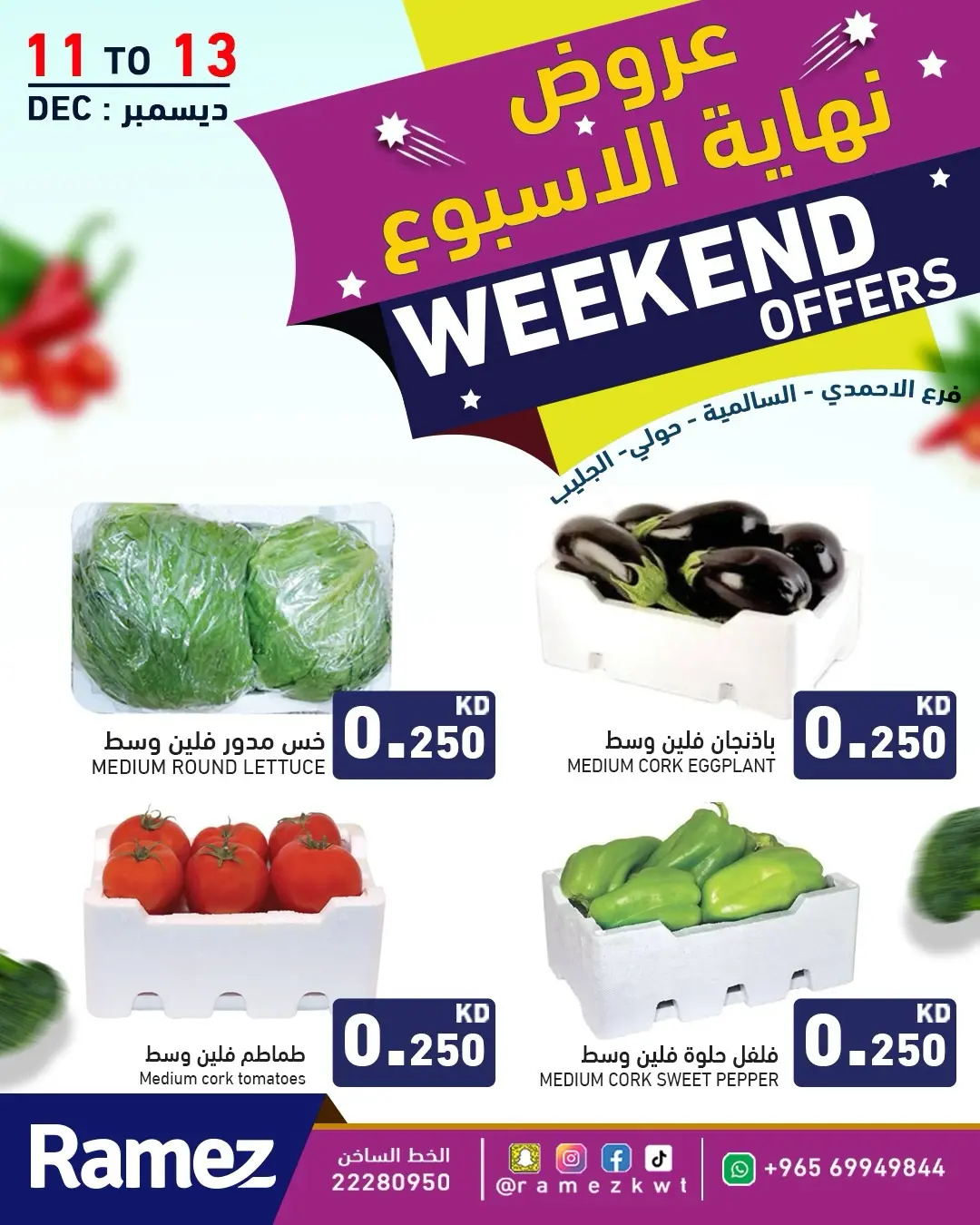 Ofertas de Mercados Ramez  Hawalli, Salmiya, Al Ahmadi y jleeb  de 11 a 13 diciembre Ofertas de fin de semana - Página 1