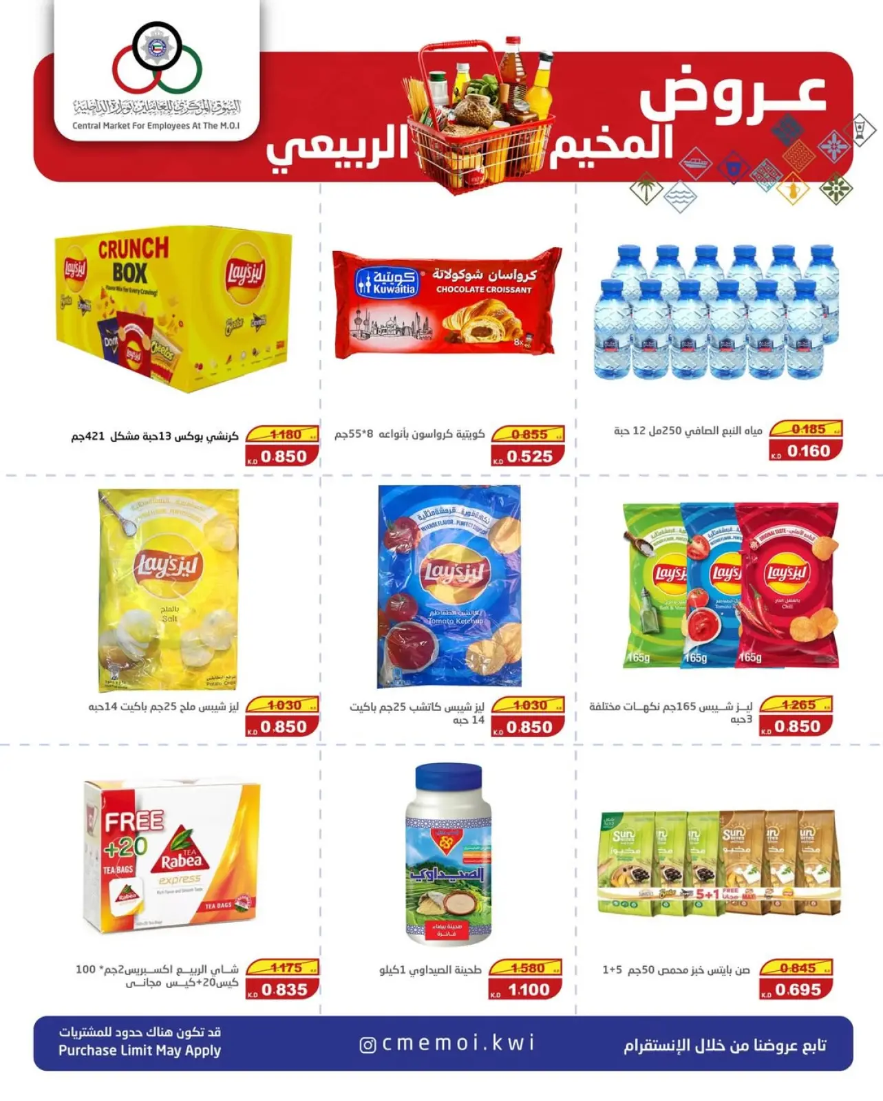 Page 2 in Spring Camp Offers at Cmemoi Kuwait