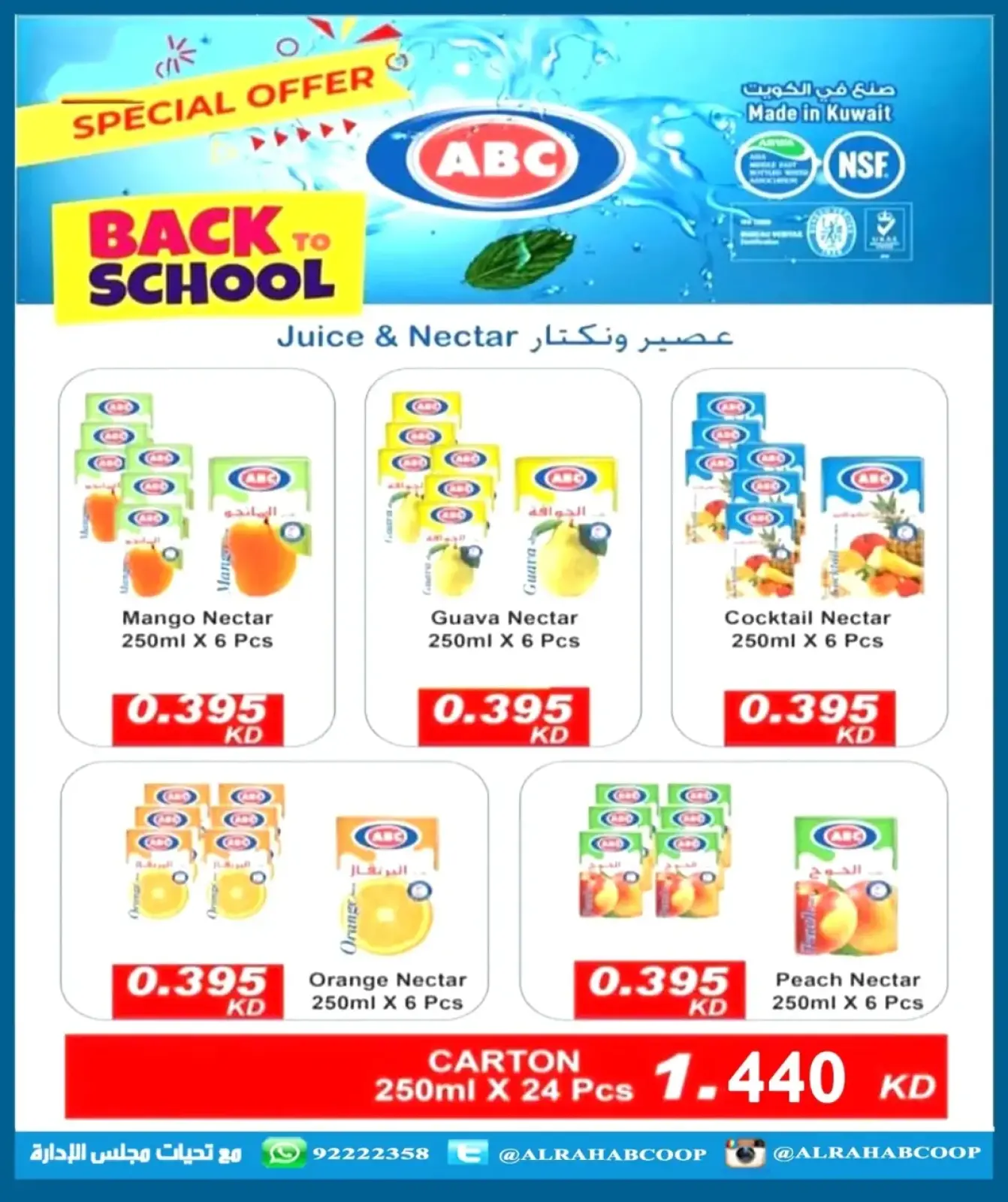 Page 21 in Retirees' price offers at Rehab co-op Kuwait