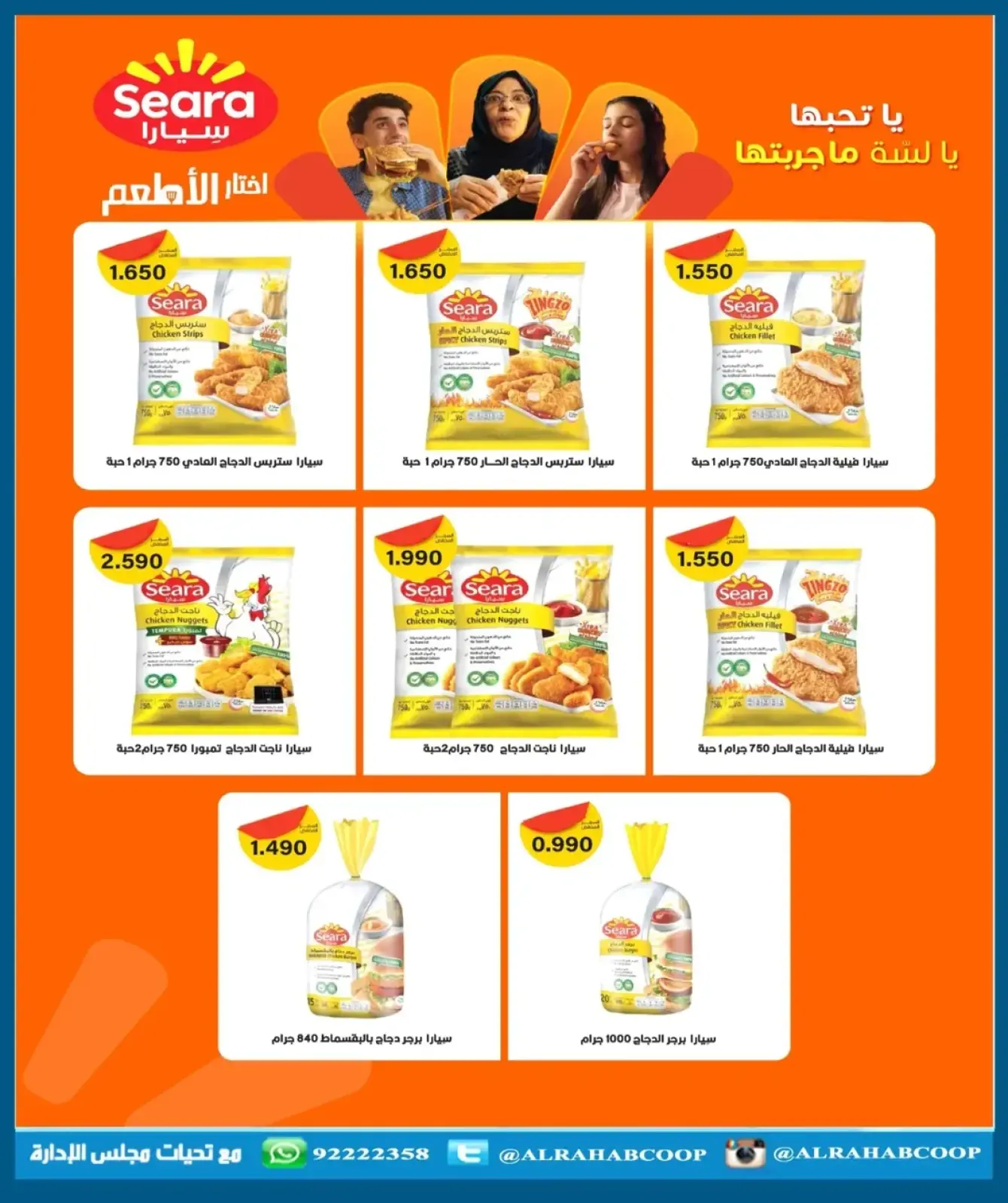 Page 10 in Retirees' price offers at Rehab co-op Kuwait