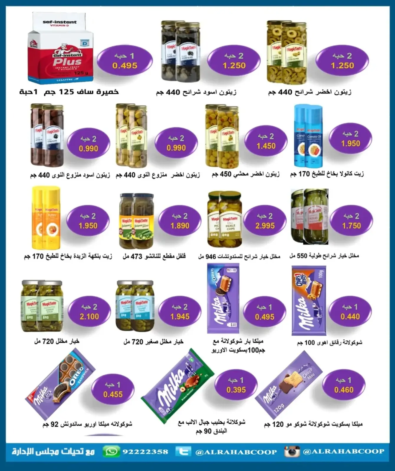 Page 6 in Retirees' price offers at Rehab co-op Kuwait