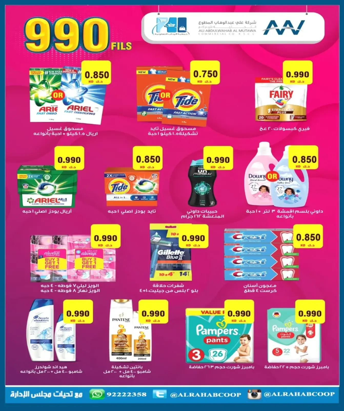 Page 4 in Retirees' price offers at Rehab co-op Kuwait