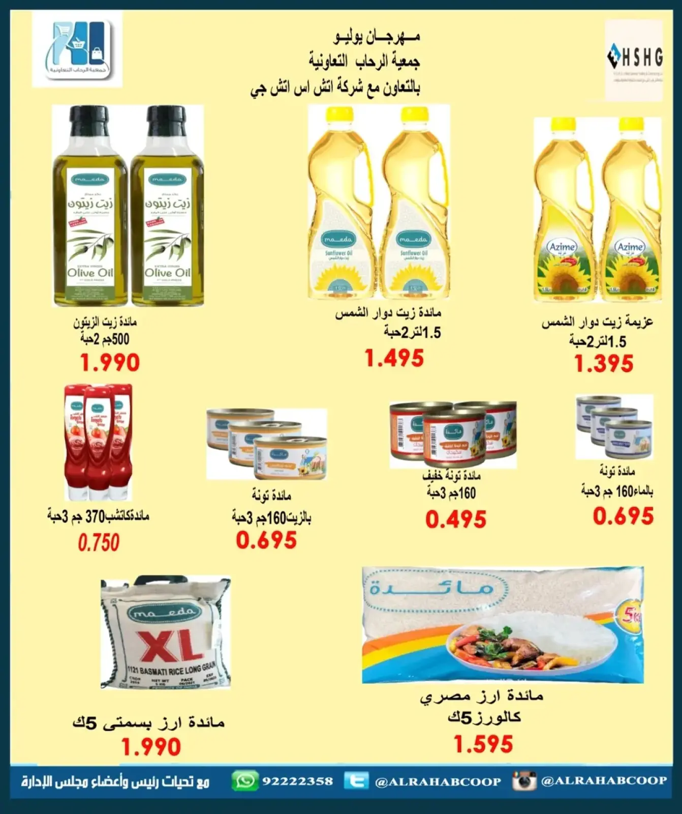 Page 3 in Retirees' price offers at Rehab co-op Kuwait