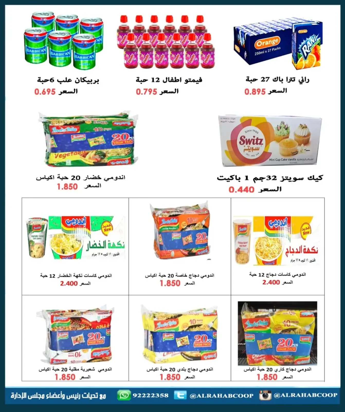 Page 9 in Retirees' price offers at Rehab co-op Kuwait