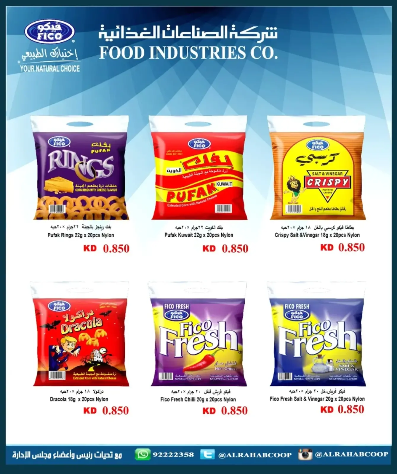 Page 20 in Retirees' price offers at Rehab co-op Kuwait