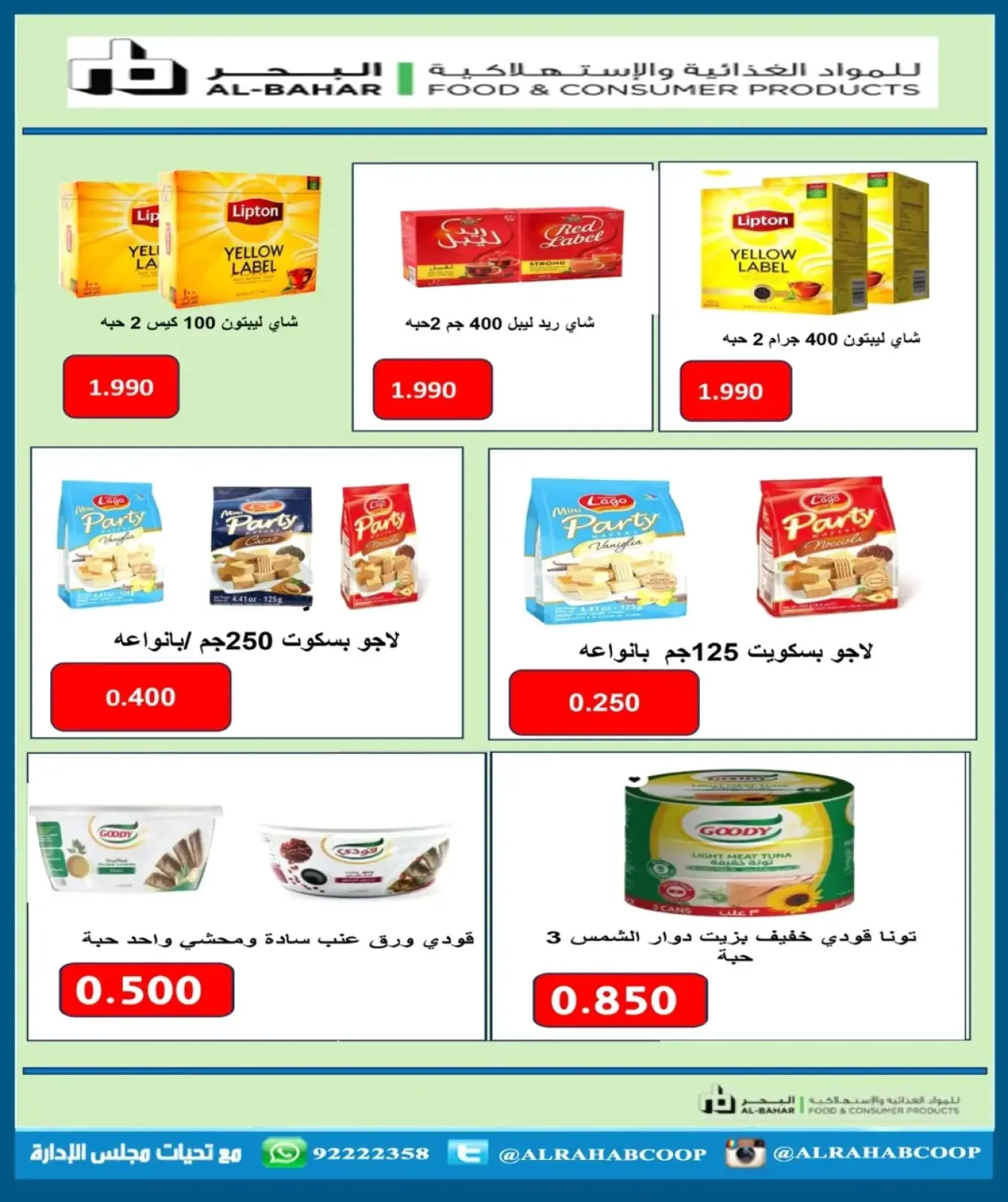 Page 23 in Retirees' price offers at Rehab co-op Kuwait