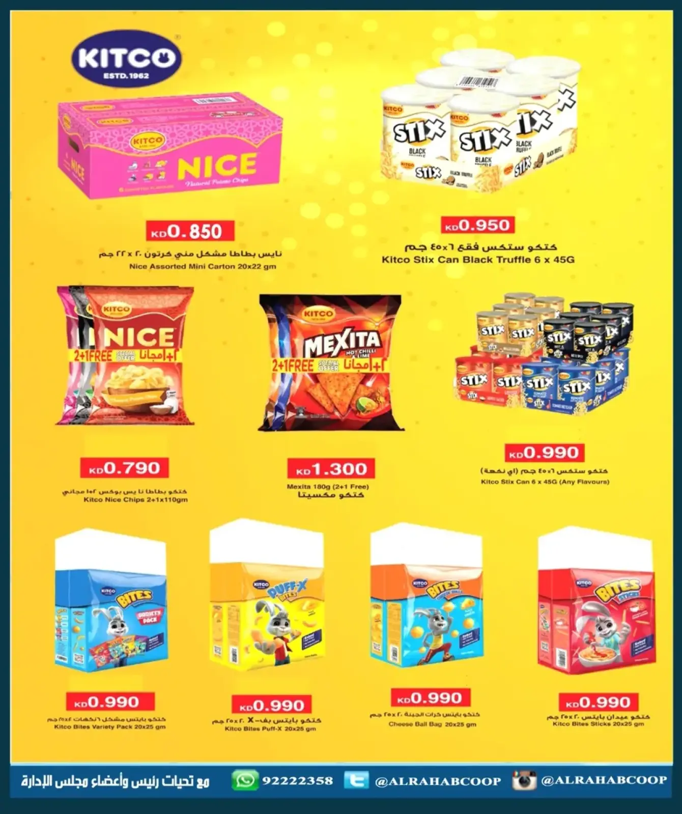 Page 28 in Retirees' price offers at Rehab co-op Kuwait