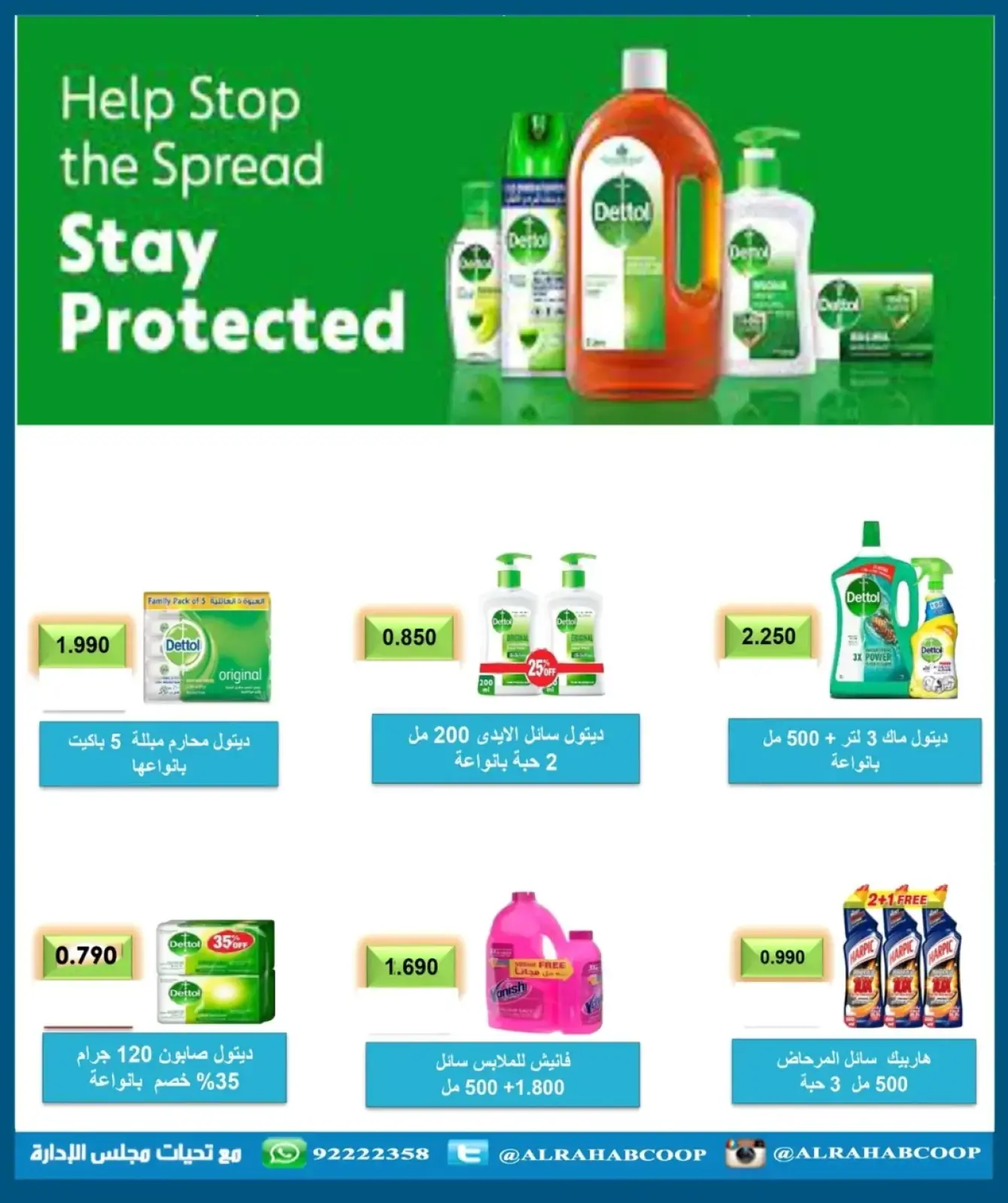 Page 30 in Retirees' price offers at Rehab co-op Kuwait