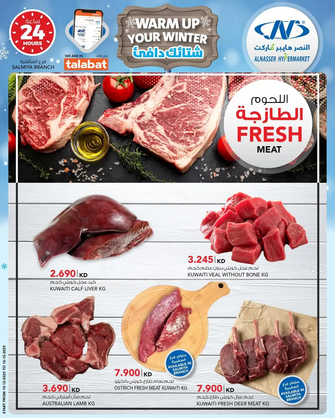 Al Nasser Hypermarkets Kuwait Offers from 10 to 16 December 2025 Winter Deals