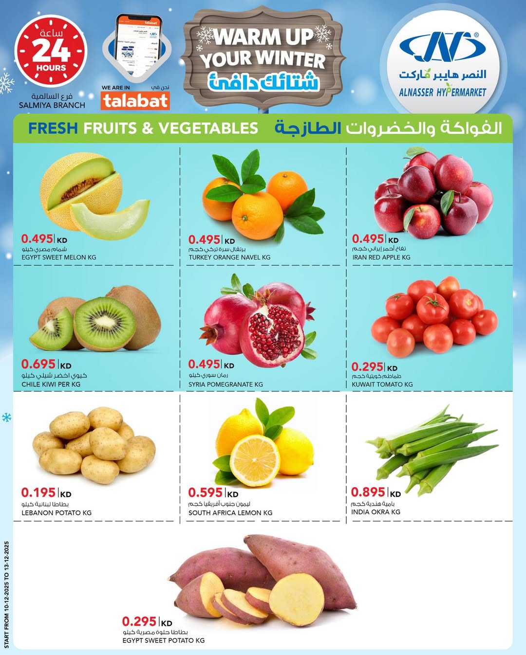 Al Nasser Hypermarkets Kuwait Offers from 10 to 16 December 2025 Winter Deals