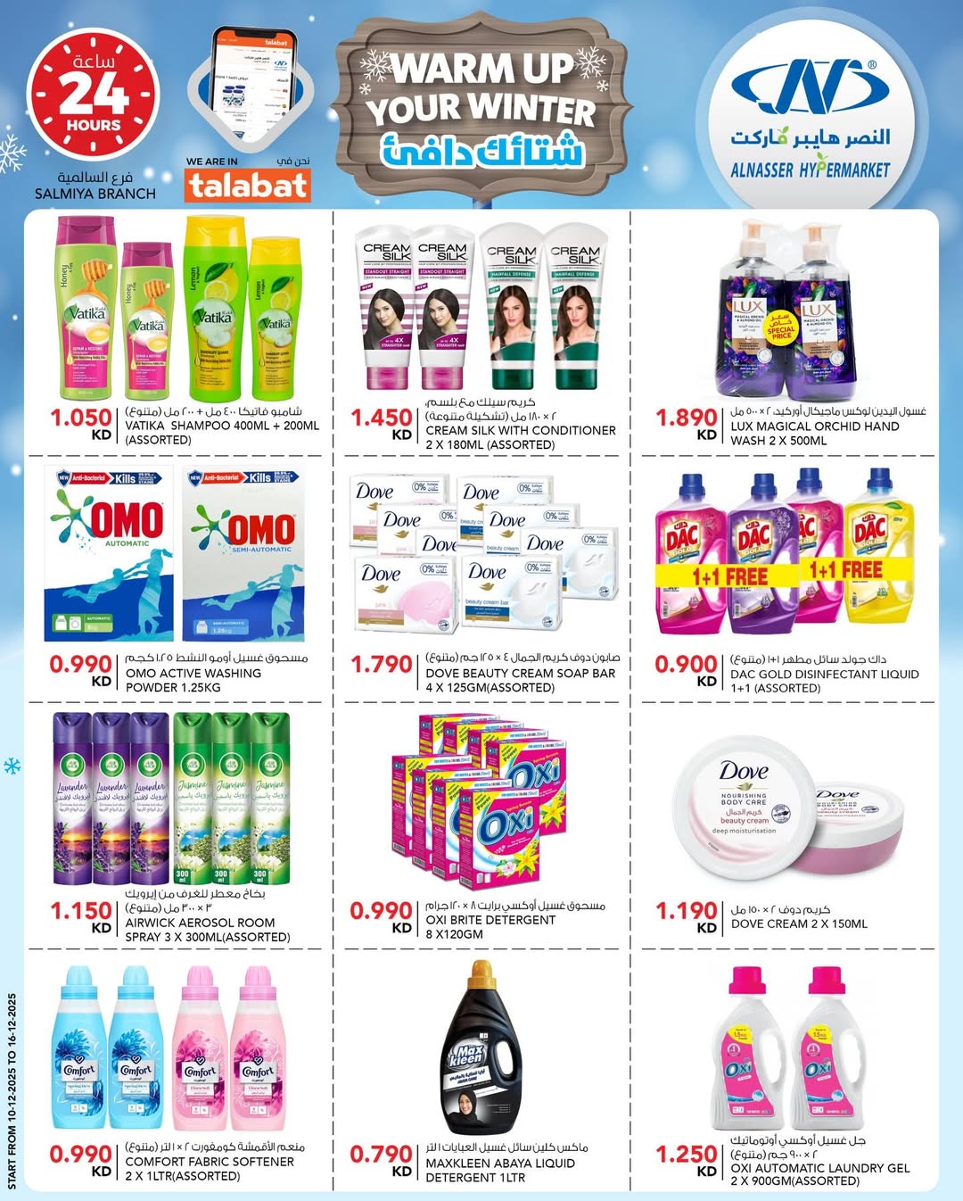 Al Nasser Hypermarkets Kuwait Offers from 10 to 16 December 2025 Winter Deals