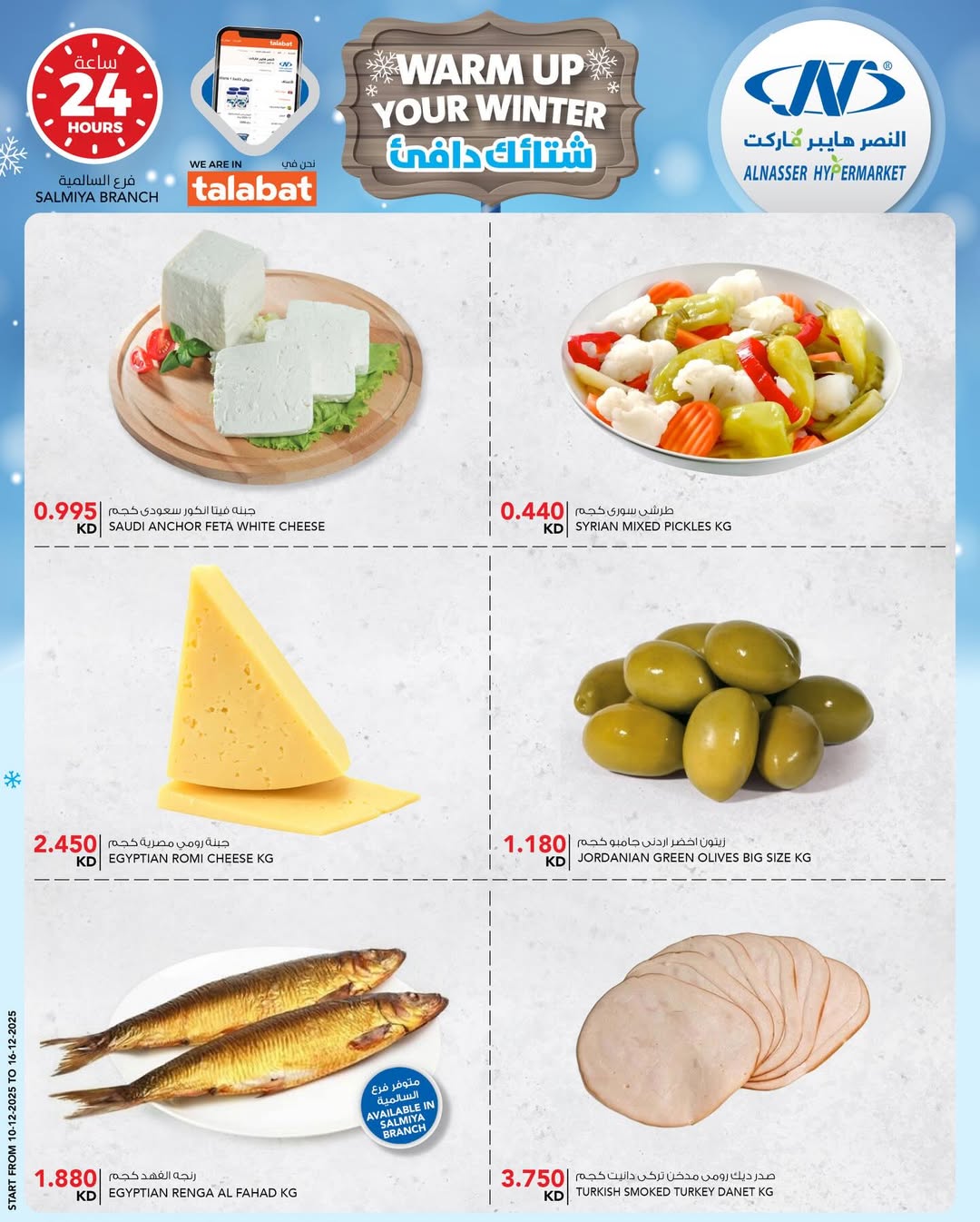 Al Nasser Hypermarkets Kuwait Offers from 10 to 16 December 2025 Winter Deals