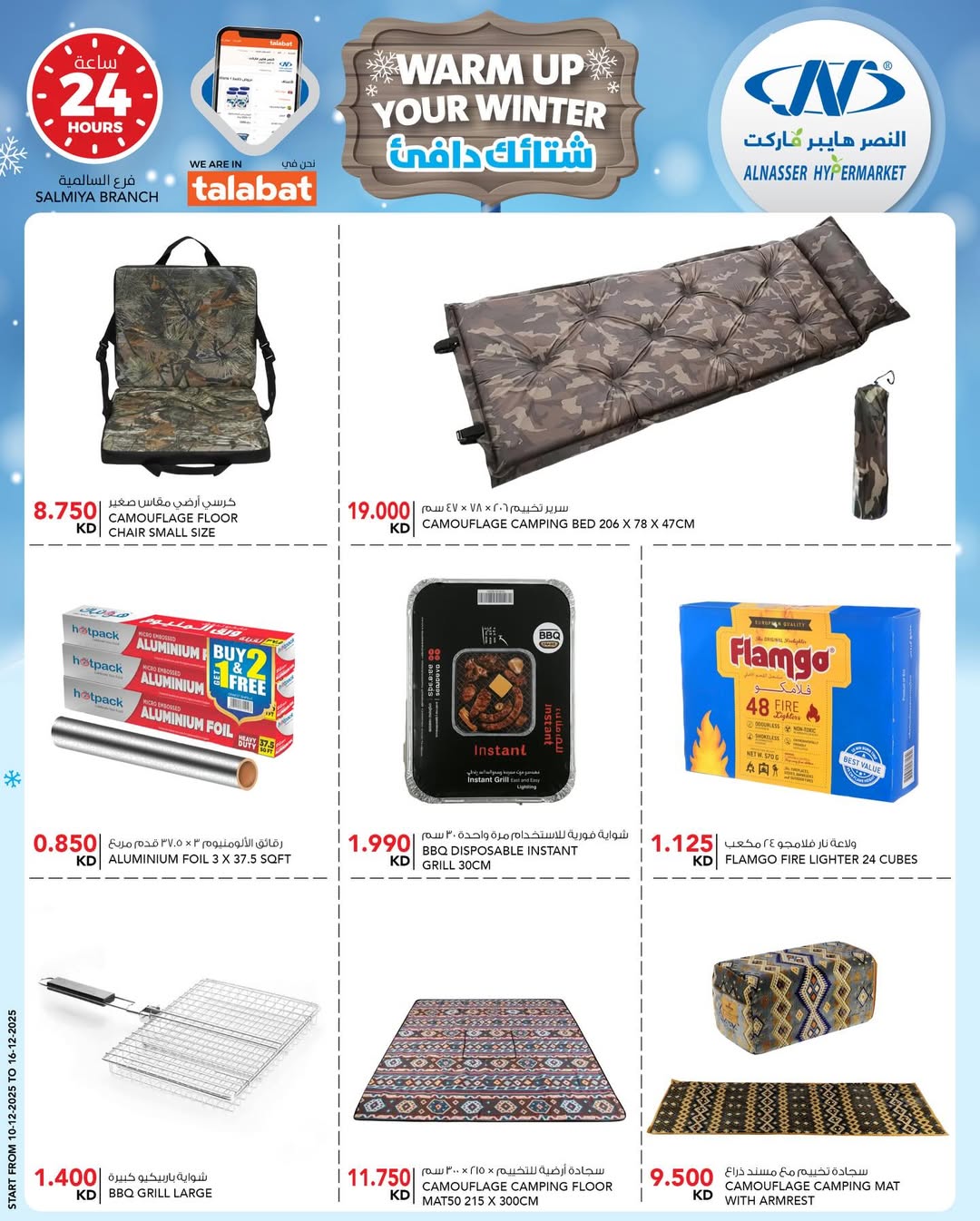 Al Nasser Hypermarkets Kuwait Offers from 10 to 16 December 2025 Winter Deals