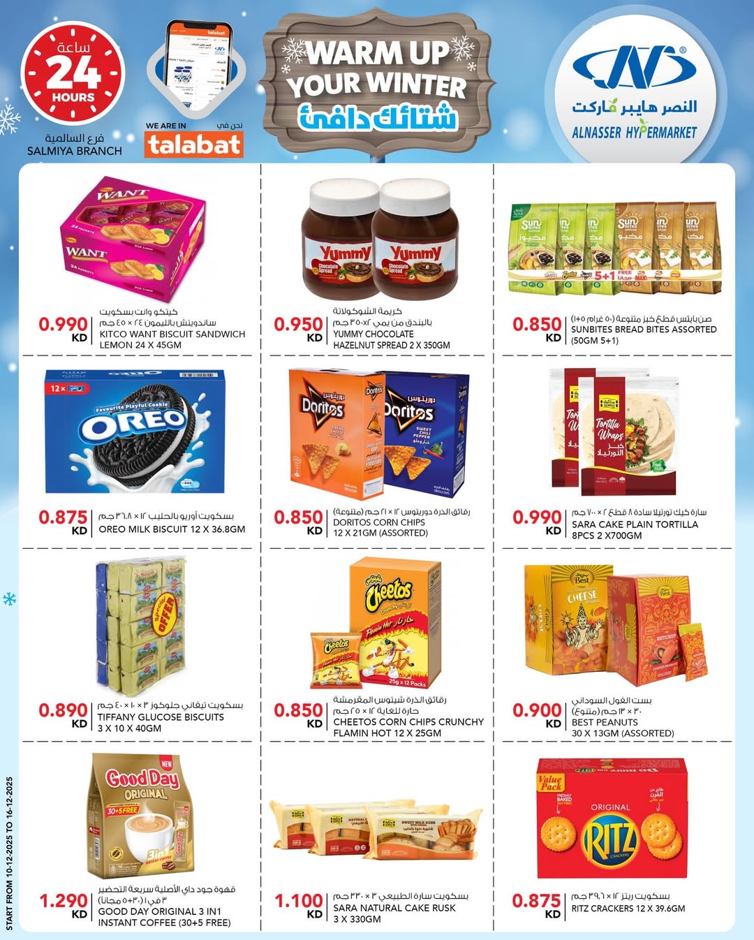 Al Nasser Hypermarkets Kuwait Offers from 10 to 16 December 2025 Winter Deals