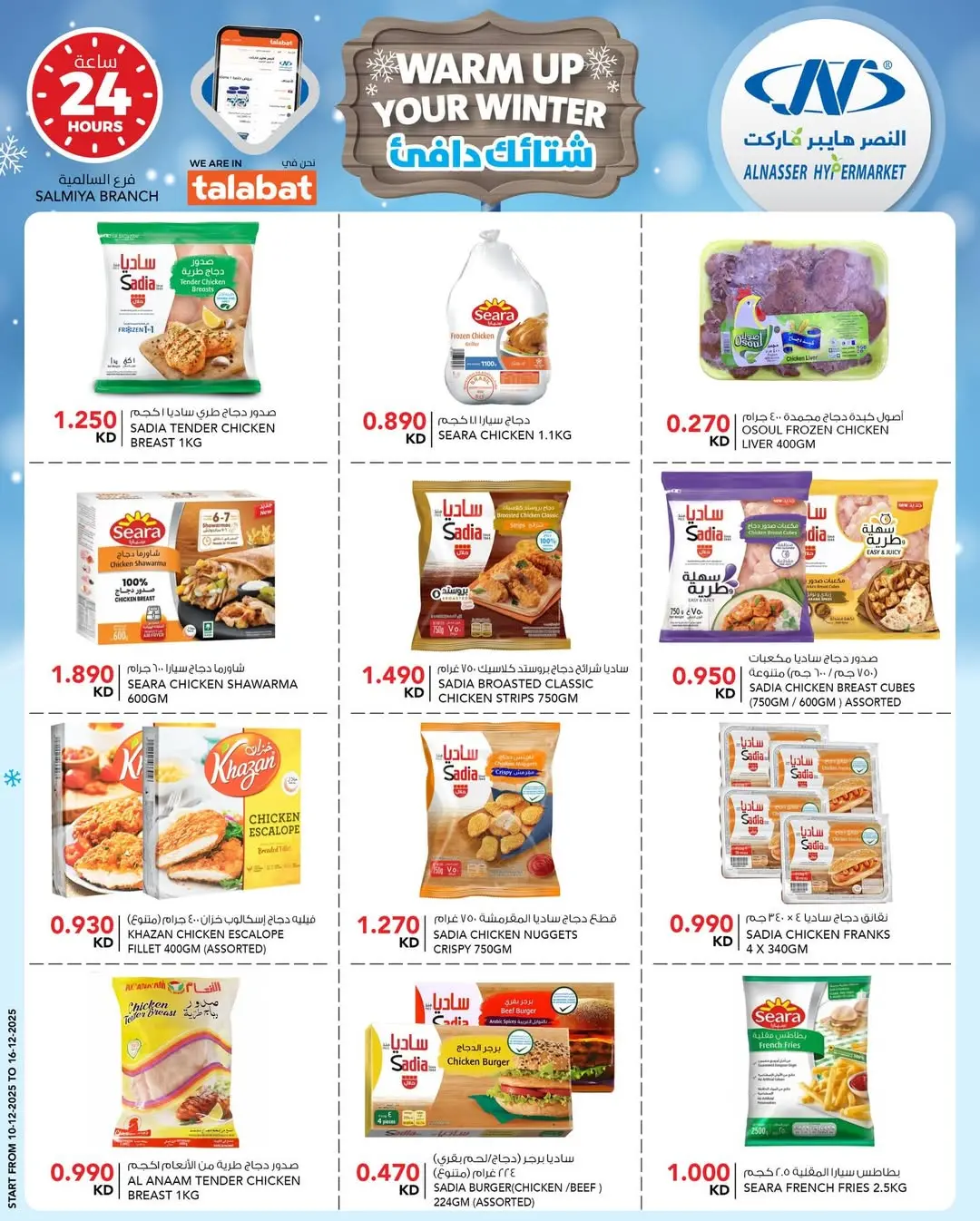 Al Nasser Hypermarkets Kuwait Offers from 10 to 16 December 2025 Winter Deals