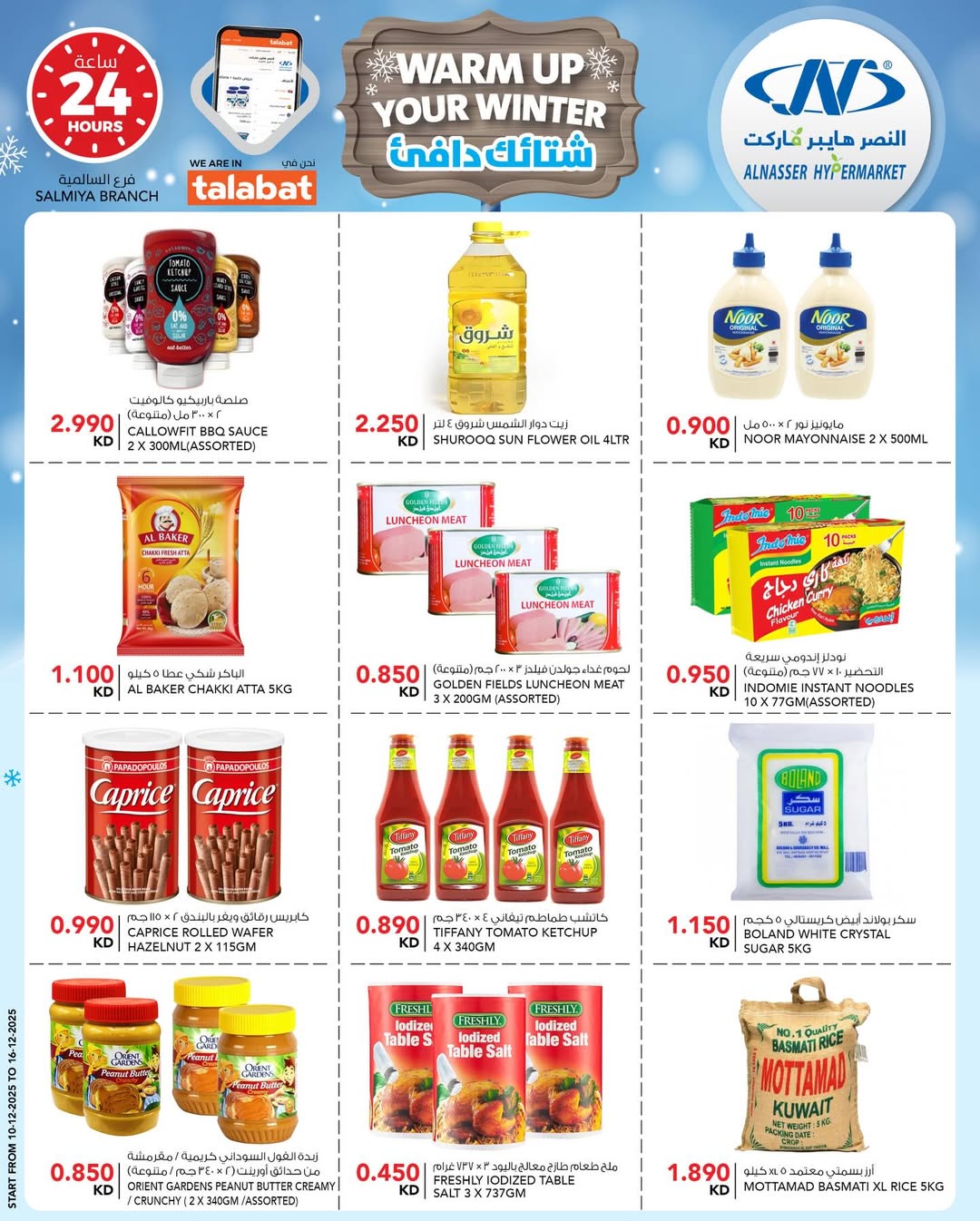 Al Nasser Hypermarkets Kuwait Offers from 10 to 16 December 2025 Winter Deals