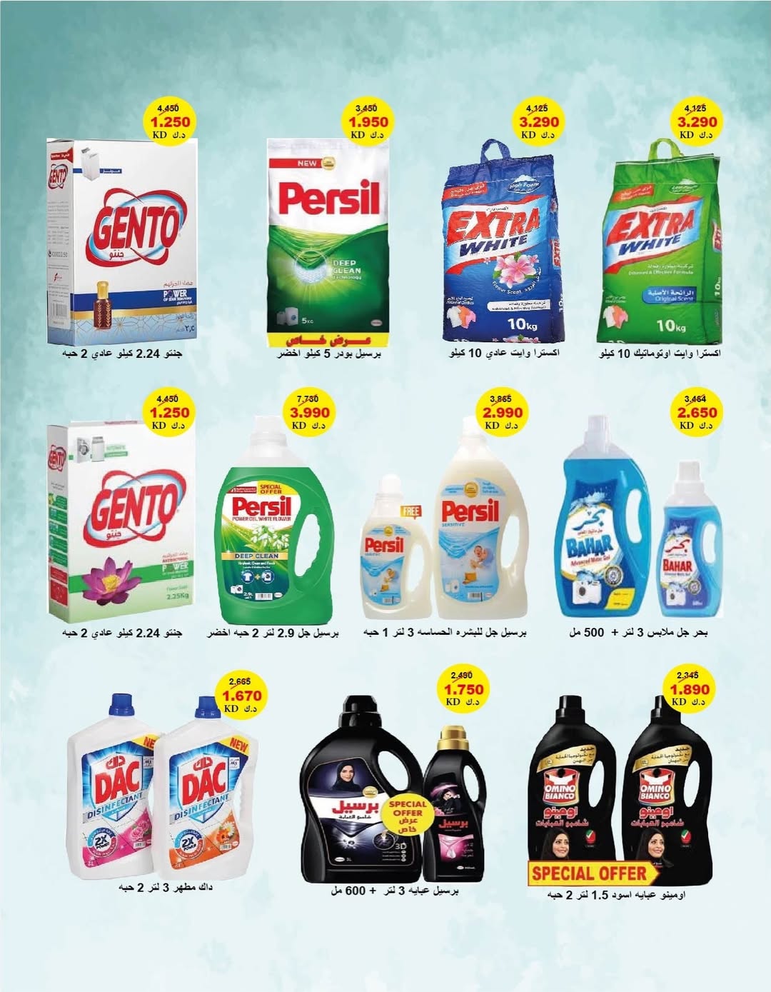 Al Surra coop Kuwait Offers from 10 to 16 December 2025 Central Market Festival Offers