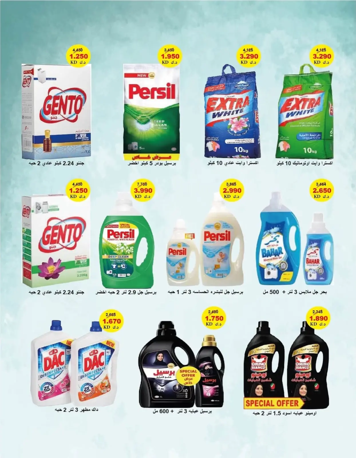 Page 2 dans Offres du Festival du marché central chez Coop Al Surra Koweït