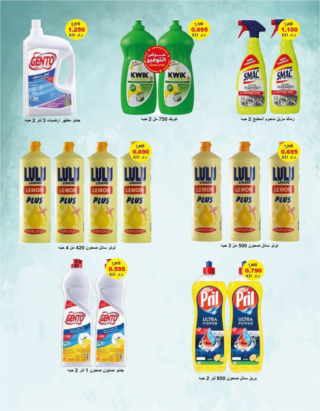 Al Surra coop Kuwait Offers from 10 to 16 December 2025 Central Market Festival Offers