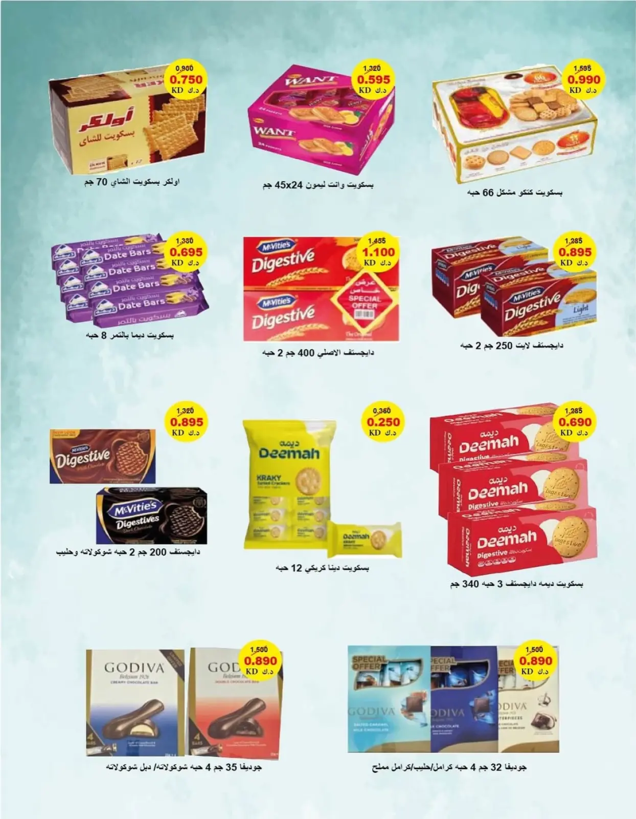 Page 15 dans Offres du Festival du marché central chez Coop Al Surra Koweït