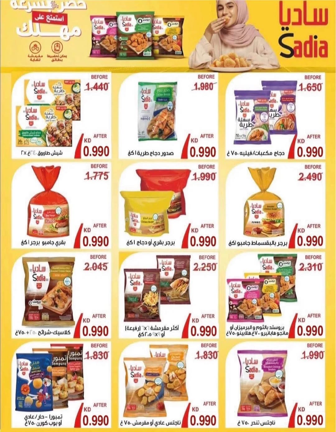 Al Surra coop Kuwait Offers from 10 to 16 December 2025 Central Market Festival Offers
