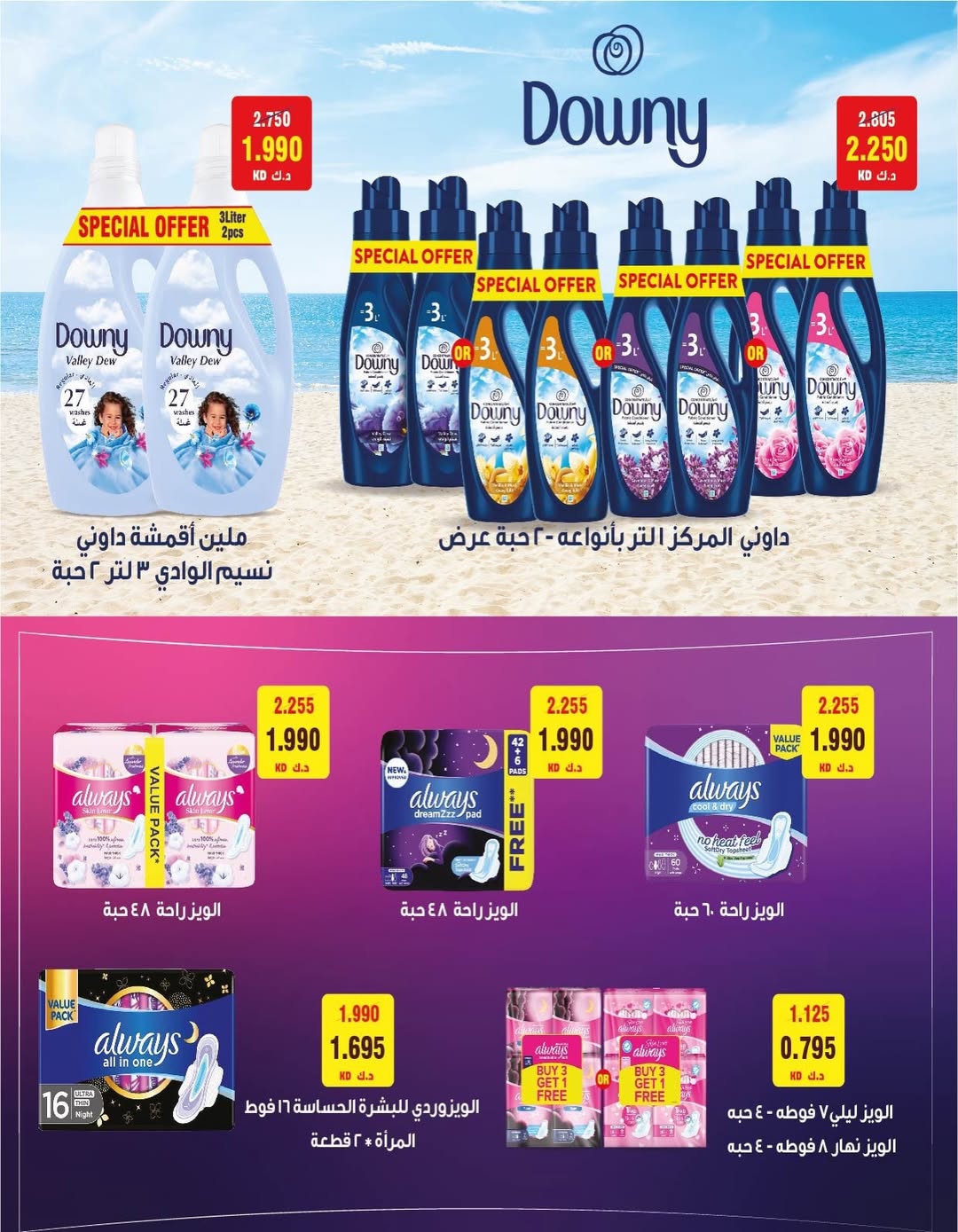 Al Surra coop Kuwait Offers from 10 to 16 December 2025 Central Market Festival Offers