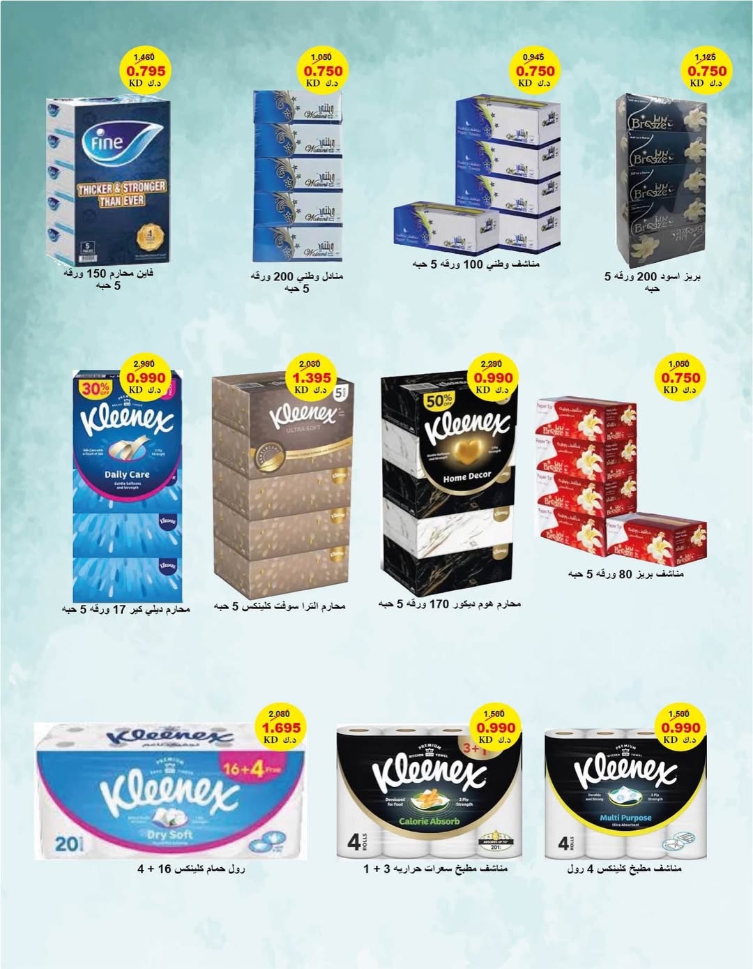 Al Surra coop Kuwait Offers from 10 to 16 December 2025 Central Market Festival Offers