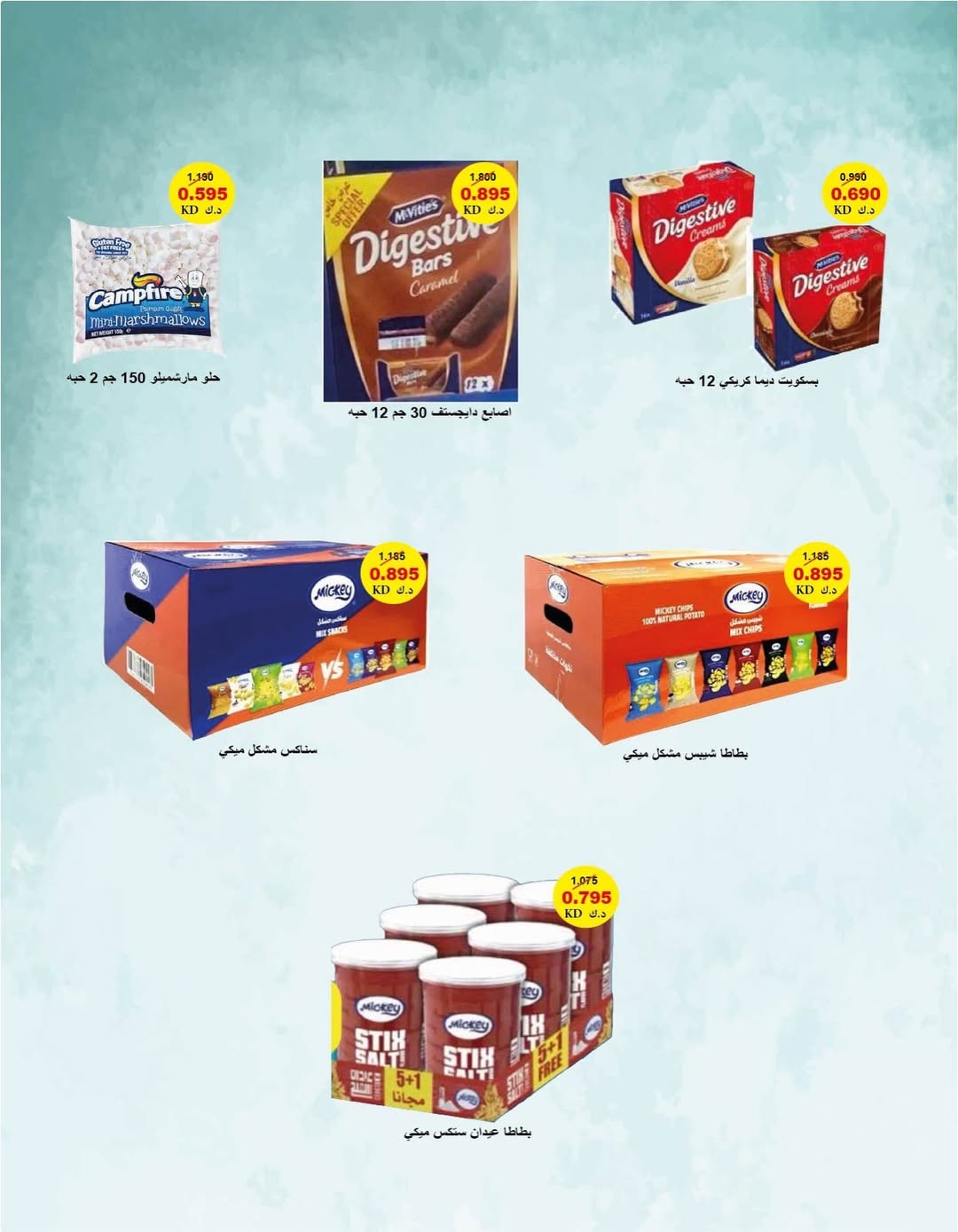 Al Surra coop Kuwait Offers from 10 to 16 December 2025 Central Market Festival Offers