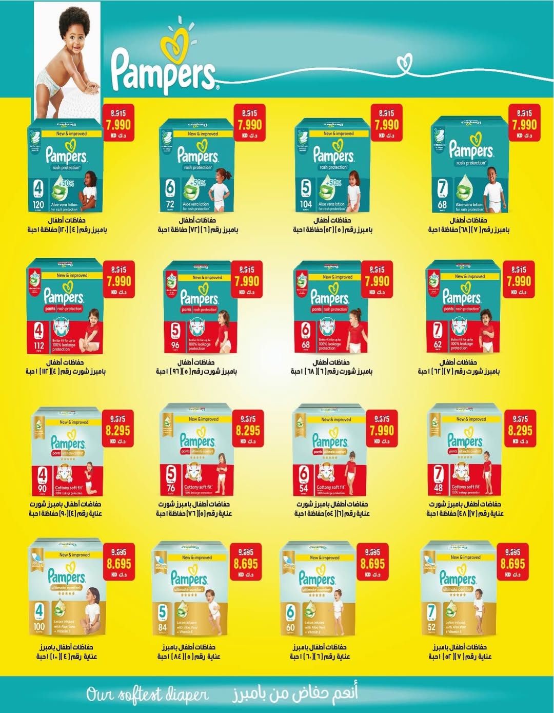 Al Surra coop Kuwait Offers from 10 to 16 December 2025 Central Market Festival Offers