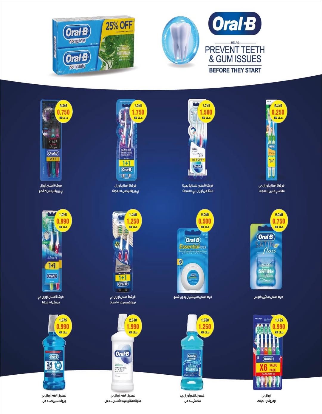 Al Surra coop Kuwait Offers from 10 to 16 December 2025 Central Market Festival Offers