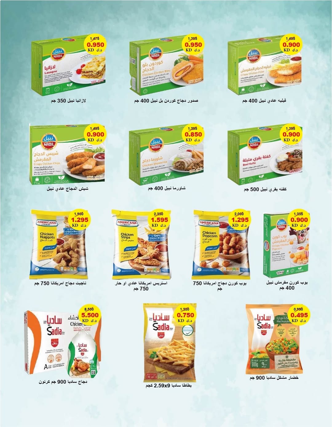 Al Surra coop Kuwait Offers from 10 to 16 December 2025 Central Market Festival Offers