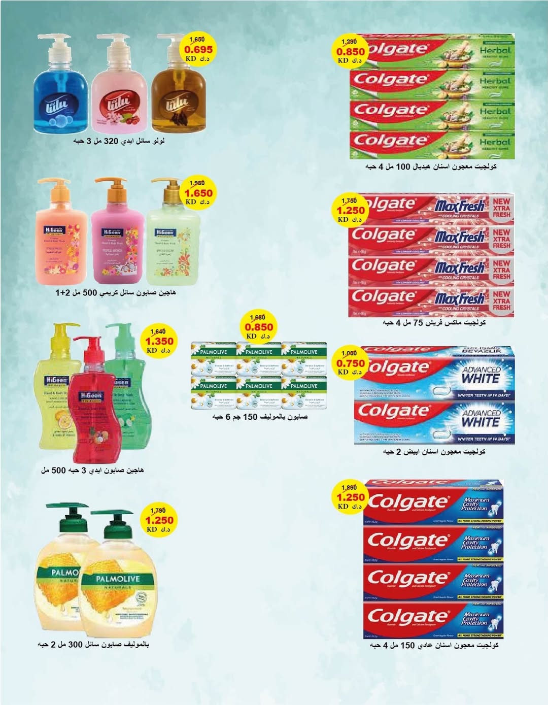 Al Surra coop Kuwait Offers from 10 to 16 December 2025 Central Market Festival Offers