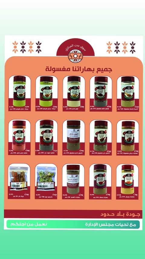 MNF co-op Kuwait Offers from 11 to 15 December 2025 Retirees Festival Offers