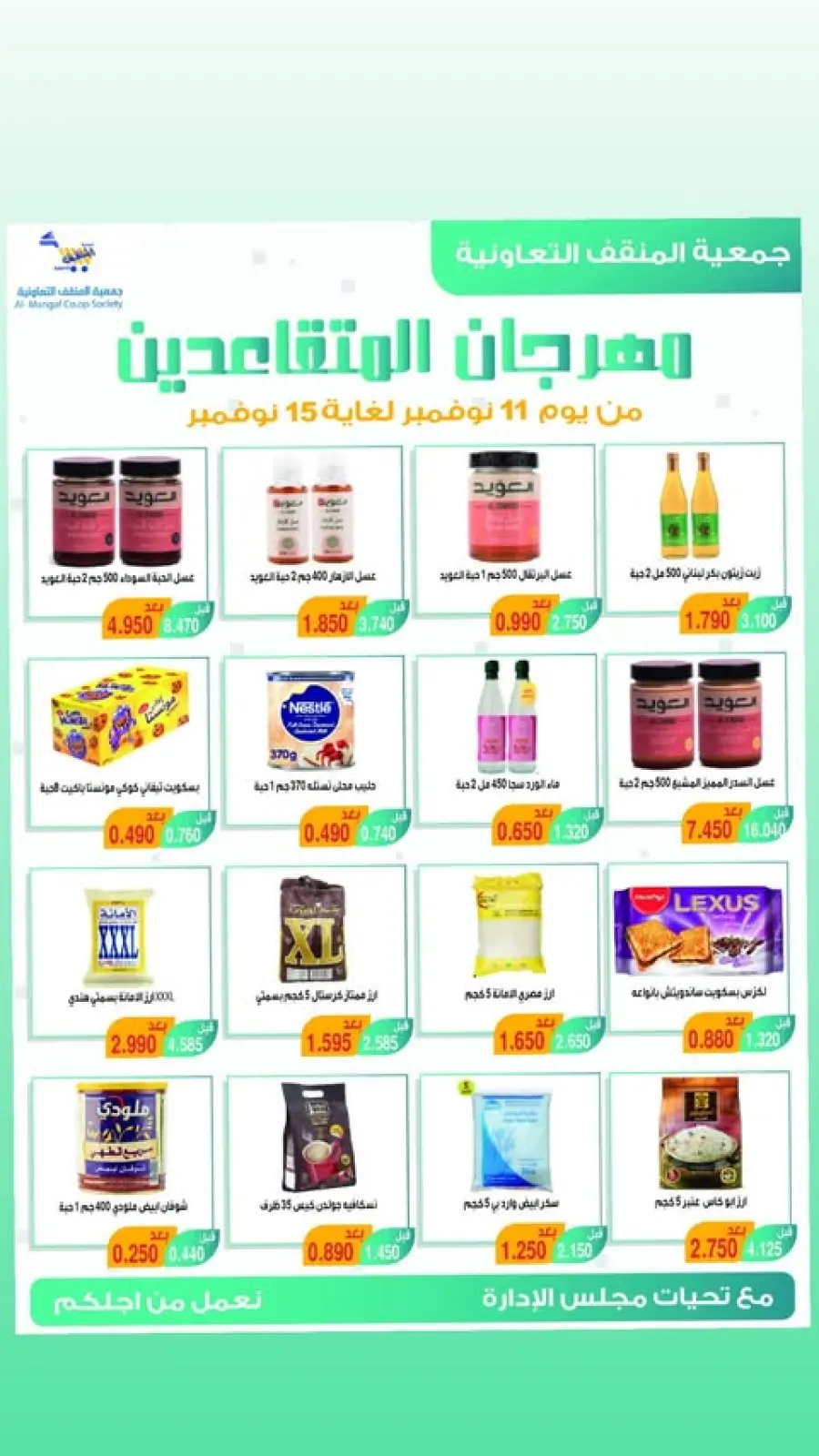 Page 8 in Retirees Festival Offers at MNF co-op Kuwait