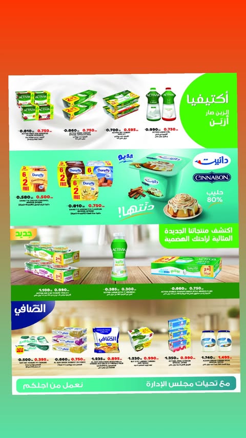 MNF co-op Kuwait Offers from 11 to 15 December 2025 Retirees Festival Offers