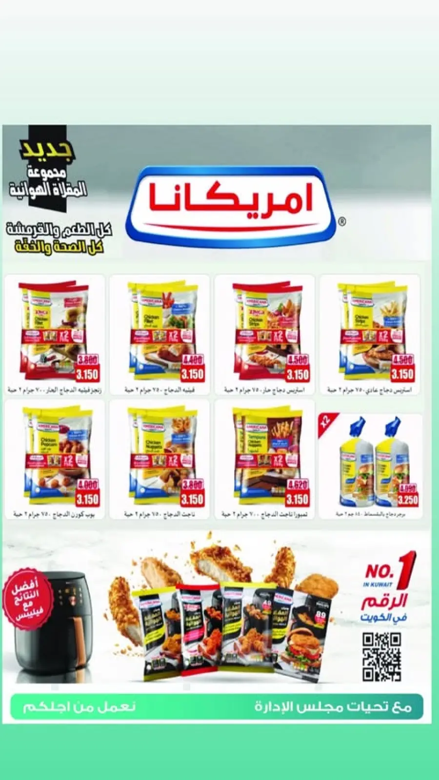 Page 4 in Retirees Festival Offers at MNF co-op Kuwait