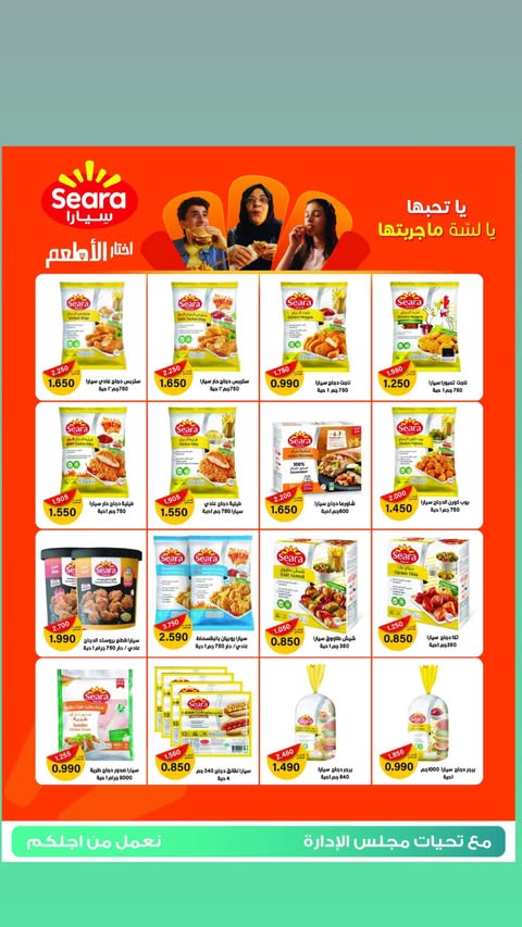 MNF co-op Kuwait Offers from 11 to 15 December 2025 Retirees Festival Offers