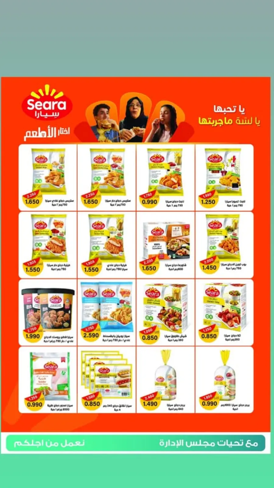 Page 5 in Retirees Festival Offers at MNF co-op Kuwait