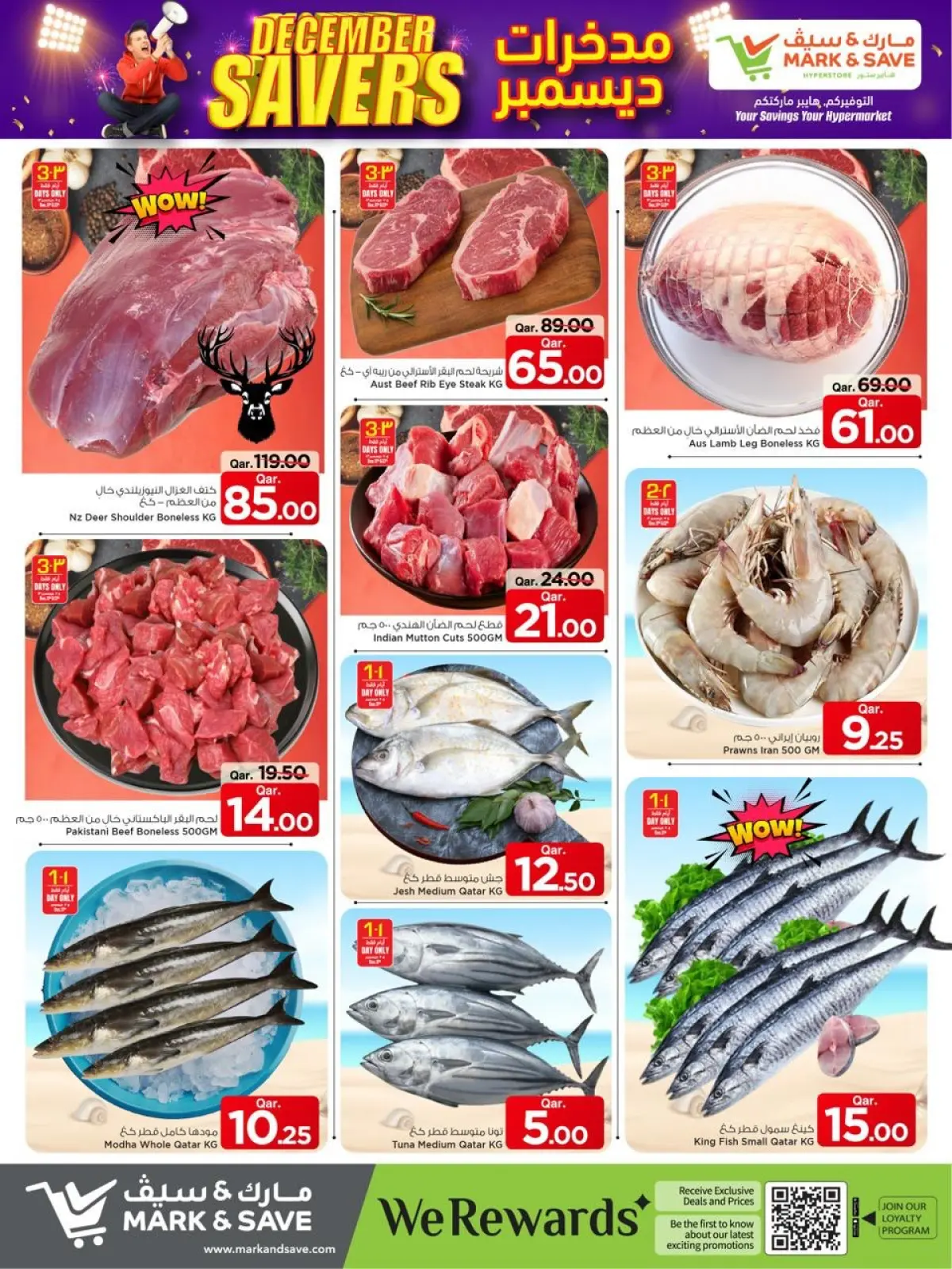 Page 4 dans Offres d'économie de décembre chez Mark & Save Qatar