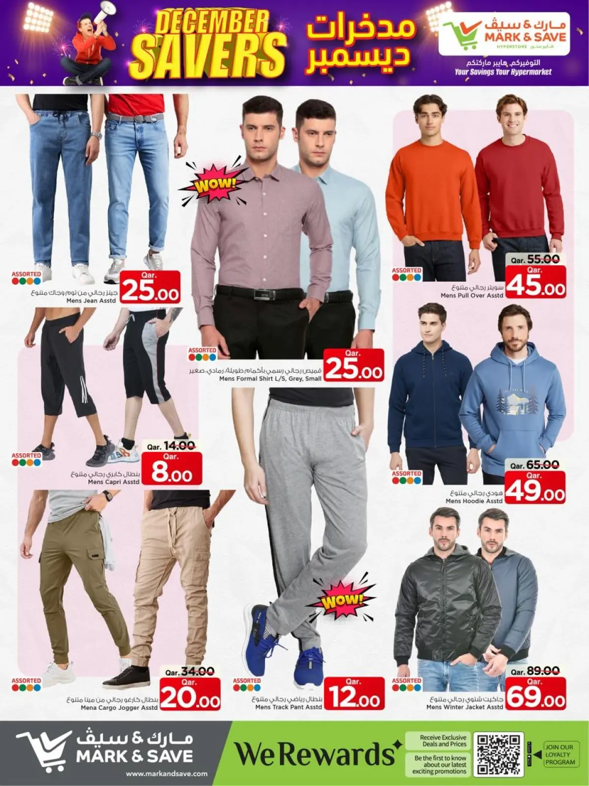 Page 20 dans Offres d'économie de décembre chez Mark & Save Qatar