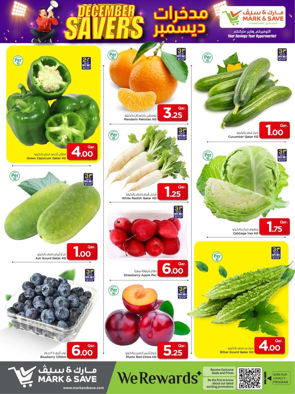 عروض مارك اند سيف قطر من 11 حتى 17 ديسمبر 2025 عروض مذخرات ديسمبر