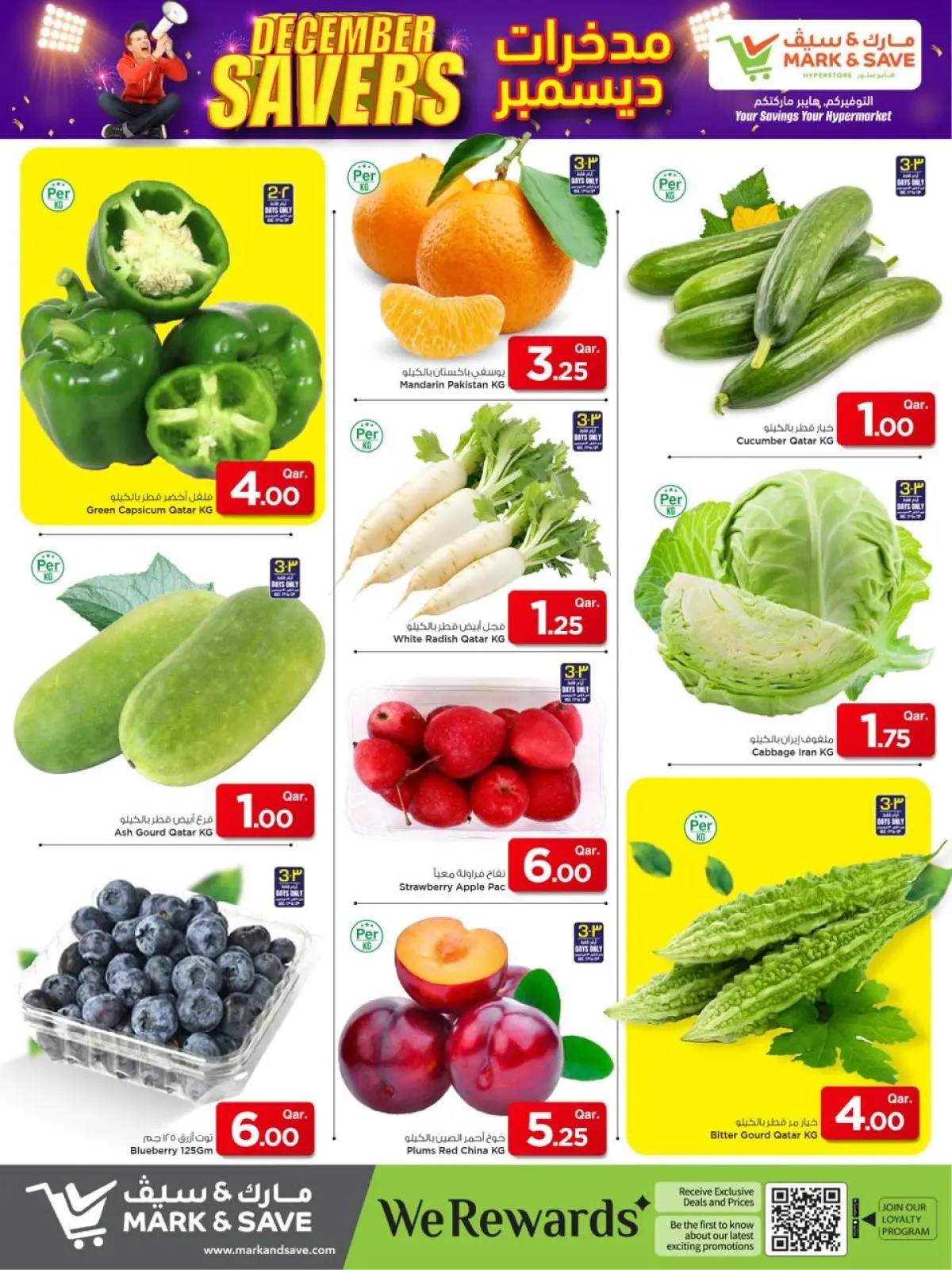 Page 3 dans Offres d'économie de décembre chez Mark & Save Qatar