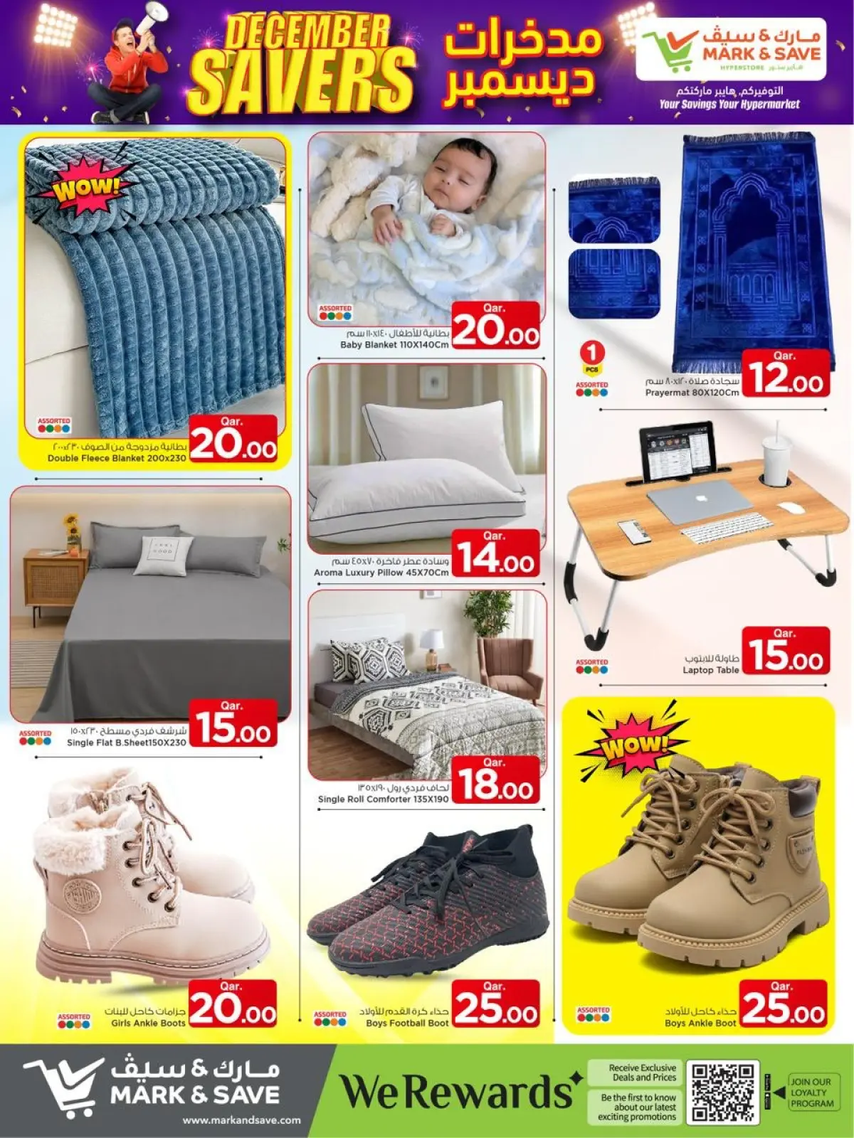 Page 22 dans Offres d'économie de décembre chez Mark & Save Qatar